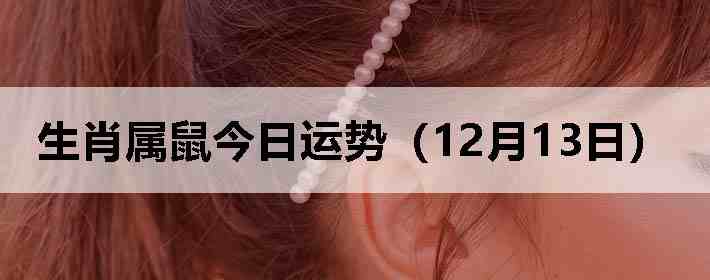 ��Ф����������ƣ�12��13�գ�