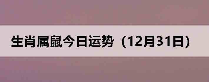 ��Ф����������ƣ�12��31�գ�