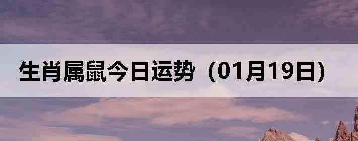 ��Ф����������ƣ�01��19�գ�