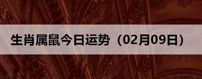 ��Ф����������ƣ�02��09�գ�