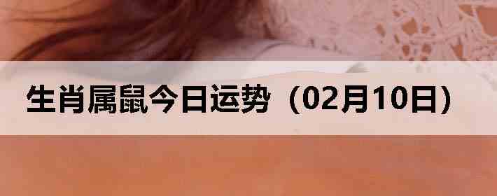 ��Ф����������ƣ�02��10�գ�