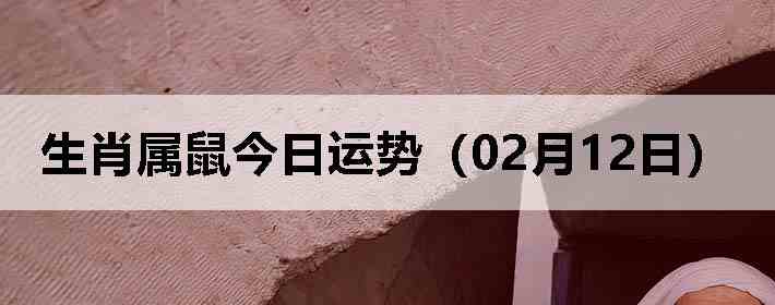 ��Ф����������ƣ�02��12�գ�