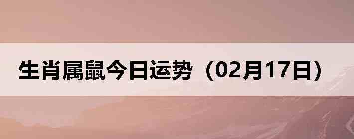 ��Ф����������ƣ�02��17�գ�