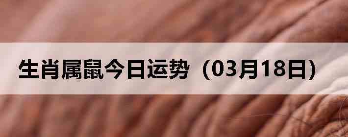 ��Ф����������ƣ�03��18�գ�