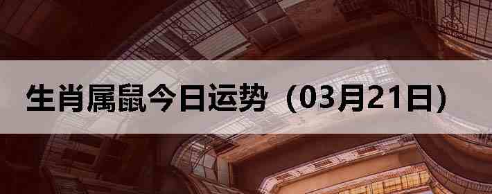 ��Ф����������ƣ�03��21�գ�