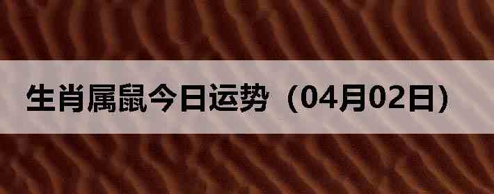 ��Ф����������ƣ�04��02�գ�