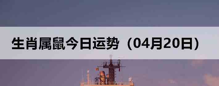 ��Ф����������ƣ�04��20�գ�