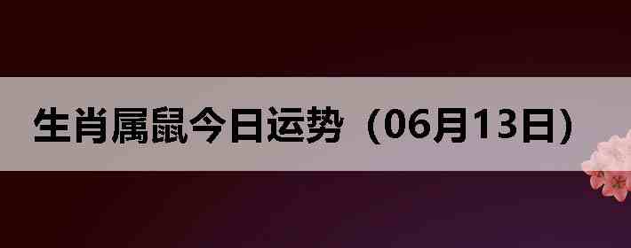 ��Ф����������ƣ�06��13�գ�