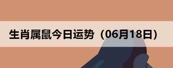 ��Ф����������ƣ�06��18�գ�