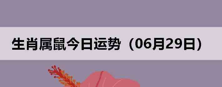 ��Ф����������ƣ�06��29�գ�