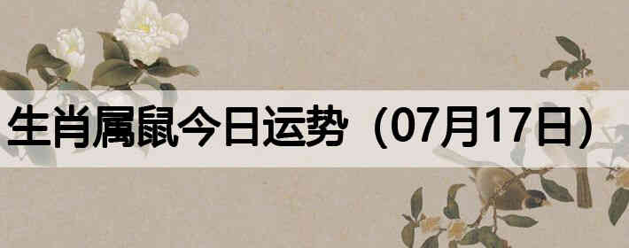 ��Ф����������ƣ�07��17�գ�