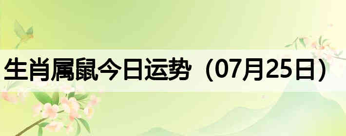 ��Ф����������ƣ�07��25�գ�