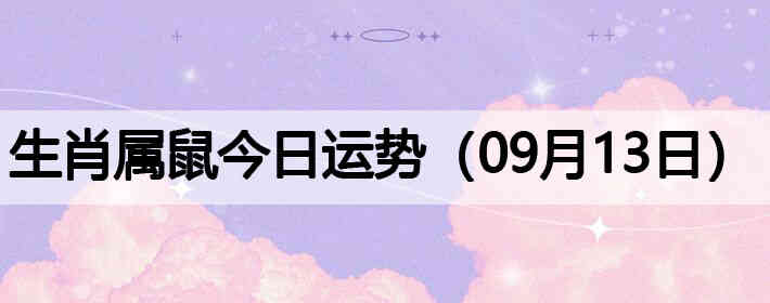 ��Ф����������ƣ�09��13�գ�