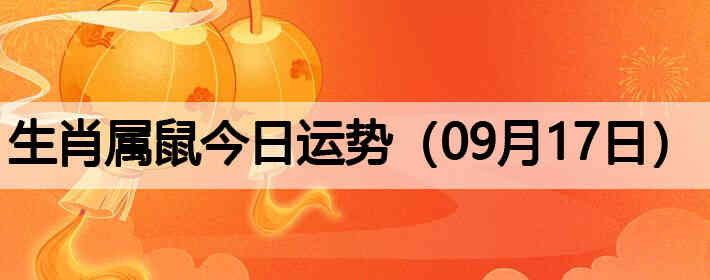 ��Ф����������ƣ�09��17�գ�