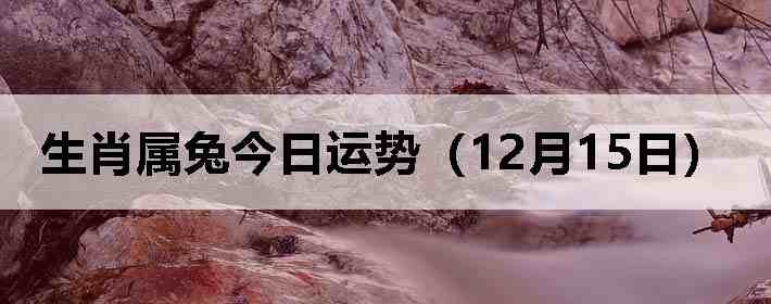 ��Ф���ý������ƣ�12��15�գ�