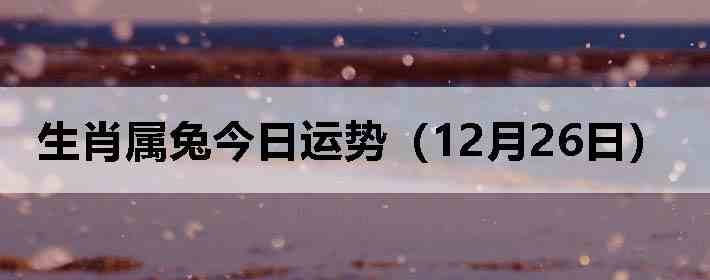 ��Ф���ý������ƣ�12��26�գ�