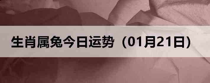 ��Ф���ý������ƣ�01��21�գ�