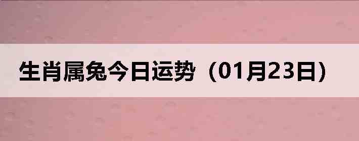 ��Ф���ý������ƣ�01��23�գ�