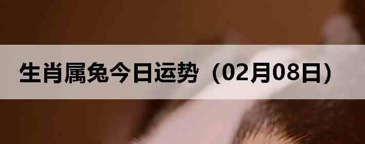 ��Ф���ý������ƣ�02��08�գ�