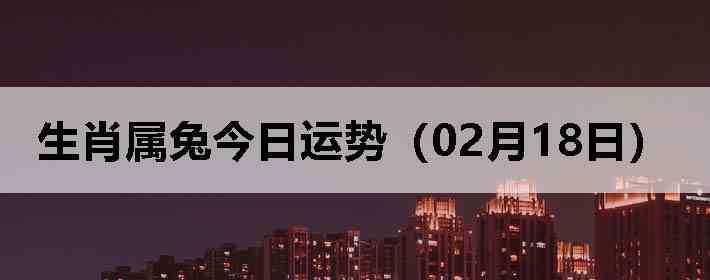 ��Ф���ý������ƣ�02��18�գ�