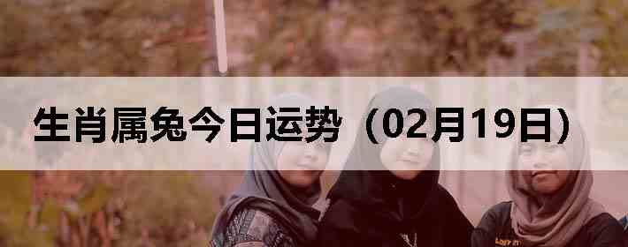 ��Ф���ý������ƣ�02��19�գ�