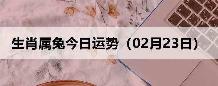 ��Ф���ý������ƣ�02��23�գ�