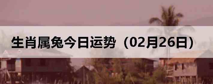 ��Ф���ý������ƣ�02��26�գ�