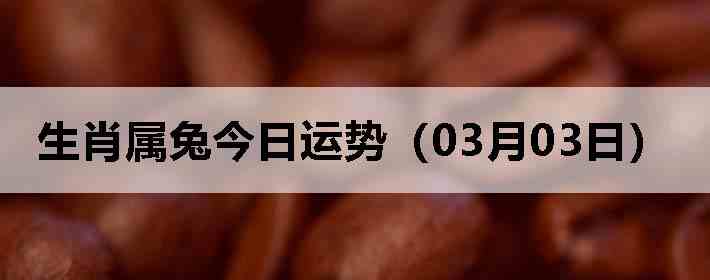 ��Ф���ý������ƣ�03��03�գ�