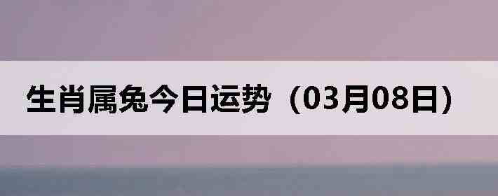 ��Ф���ý������ƣ�03��08�գ�