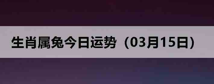 ��Ф���ý������ƣ�03��15�գ�