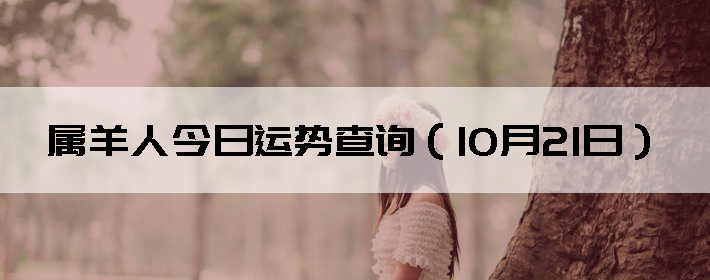 ˽Ʋѯ1021գ