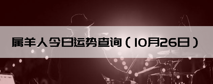˽Ʋѯ1026գ