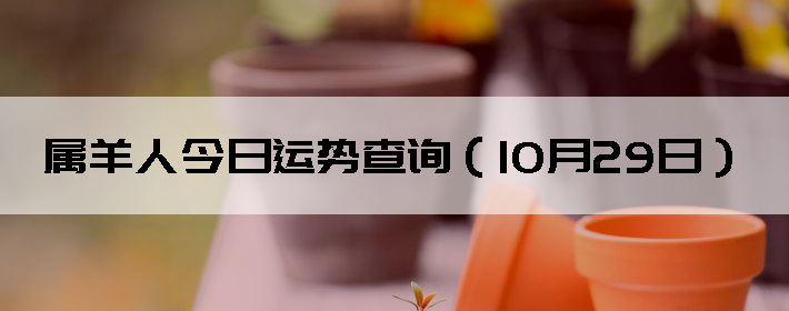 ˽Ʋѯ1029գ