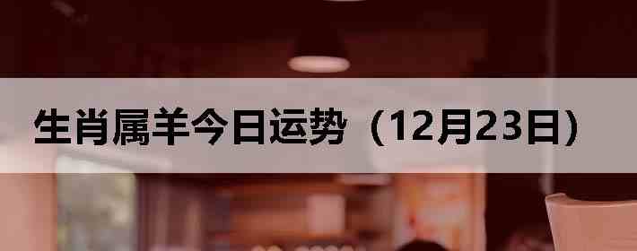 ��Ф����������ƣ�12��23�գ�