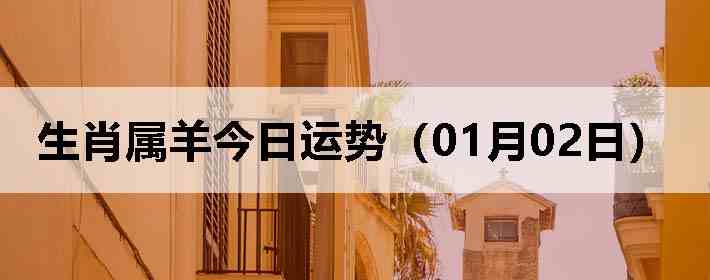 ��Ф����������ƣ�01��02�գ�