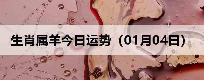 ��Ф����������ƣ�01��04�գ�