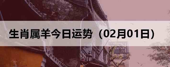 ��Ф����������ƣ�02��01�գ�