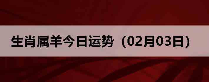 ��Ф����������ƣ�02��03�գ�