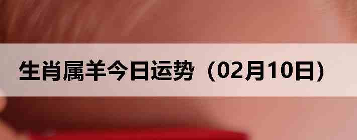 ��Ф����������ƣ�02��10�գ�