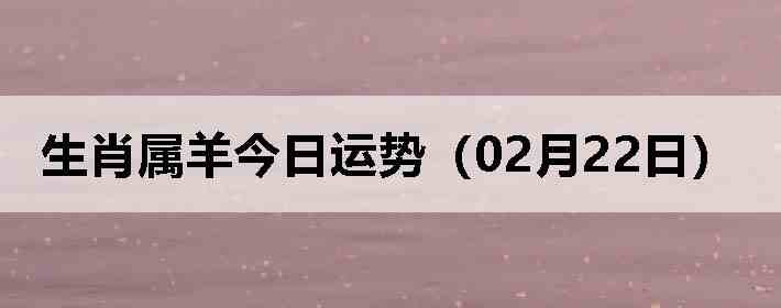 ��Ф����������ƣ�02��22�գ�