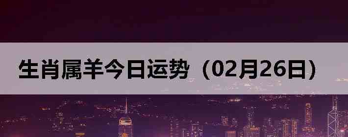 ��Ф����������ƣ�02��26�գ�