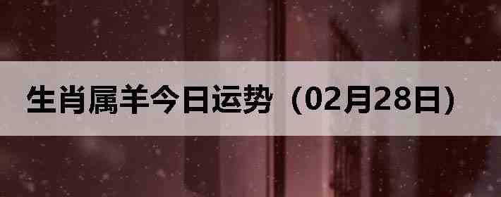 ��Ф����������ƣ�02��28�գ�