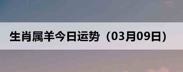 ��Ф����������ƣ�03��09�գ�