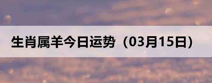 ��Ф����������ƣ�03��15�գ�