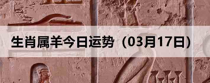 ��Ф����������ƣ�03��17�գ�