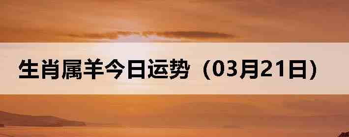 ��Ф����������ƣ�03��21�գ�