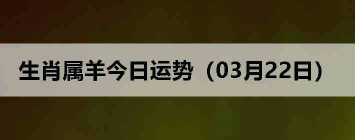 ��Ф����������ƣ�03��22�գ�