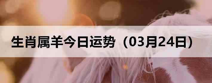 ��Ф����������ƣ�03��24�գ�