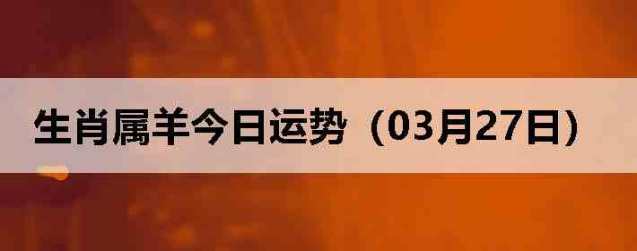 ��Ф����������ƣ�03��27�գ�