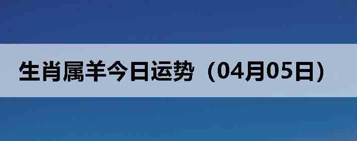 ��Ф����������ƣ�04��05�գ�